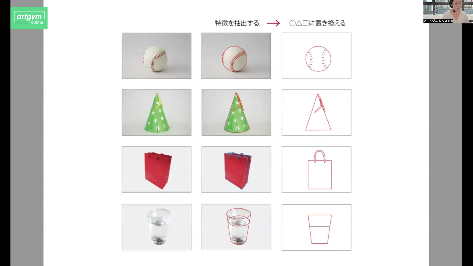 お試し動画_絵の描き方